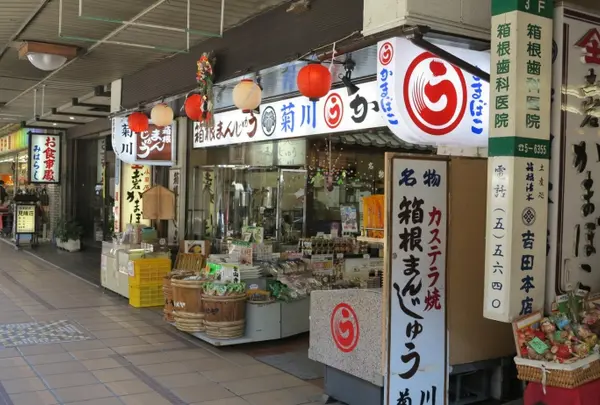 菊川商店