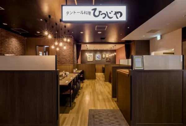 おいしいカレー工房ひつじや