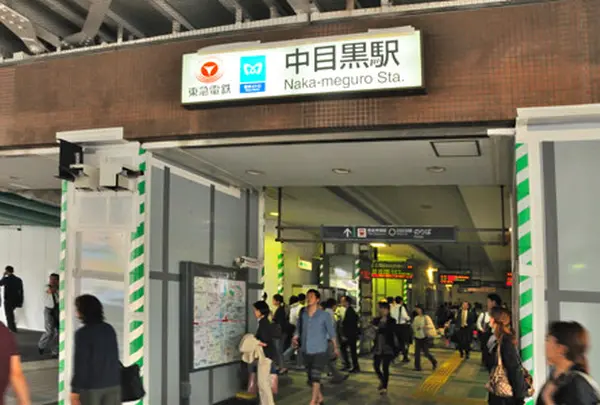 中目黒駅