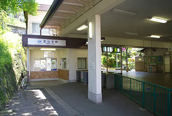 宝山寺駅