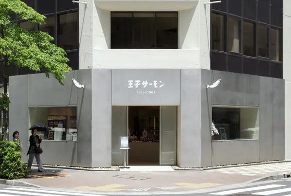 王子サーモン 銀座店