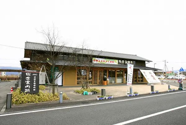 ASO田園空間博物館総合案内所