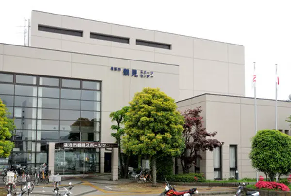 横浜市鶴見スポーツセンター