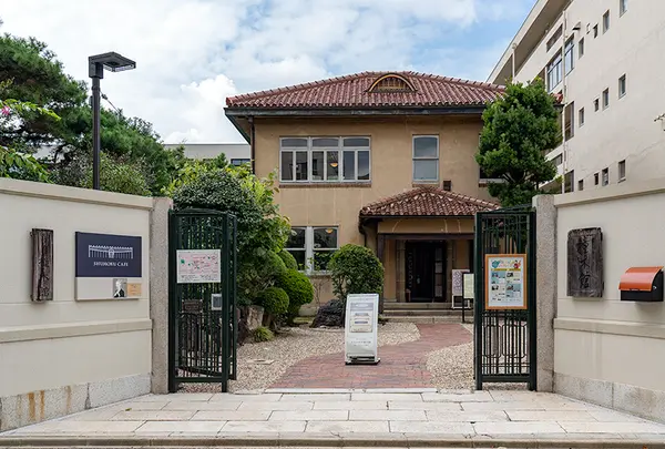 文化のみち橦木館（旧井元爲三郎邸）