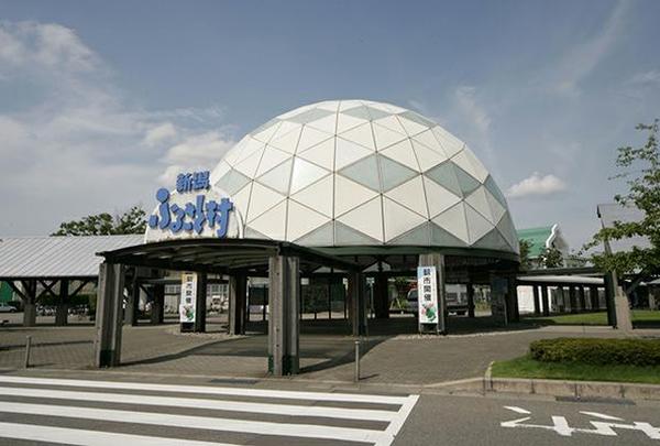 道の駅 新潟ふるさと村