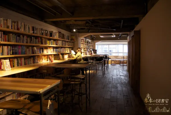 森の図書室