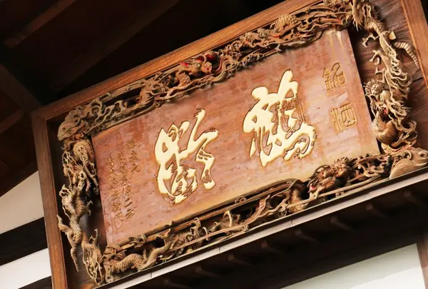 青木酒造（株）