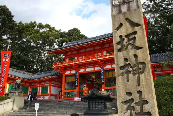 八坂神社