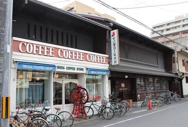 イノダコーヒ 本店