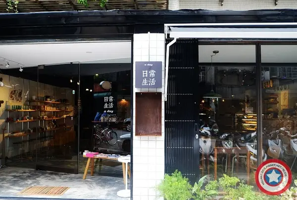 a day 日常生活咖啡