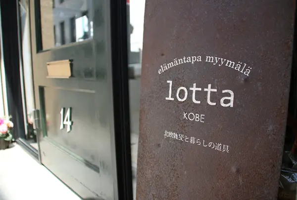 北欧雑貨と暮らし道具lotta