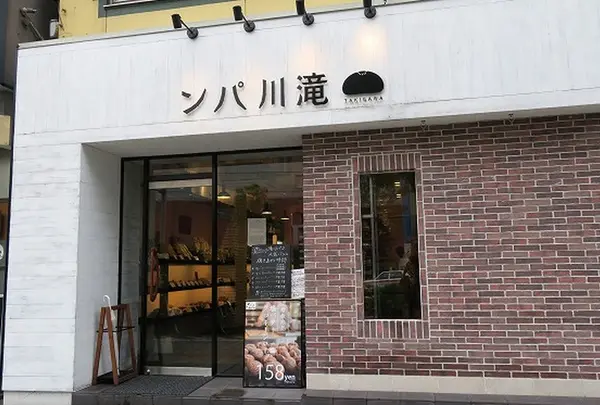 滝川パン