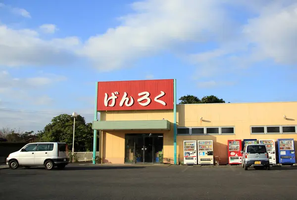 げんろく