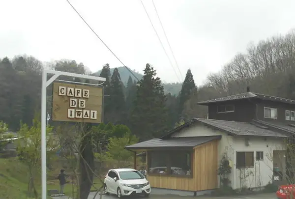 Cafe de lwai (カフェ・ド・イワイ)