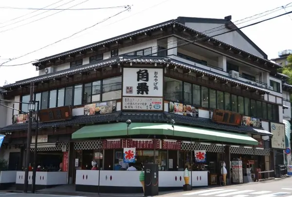 お土産処 角桑
