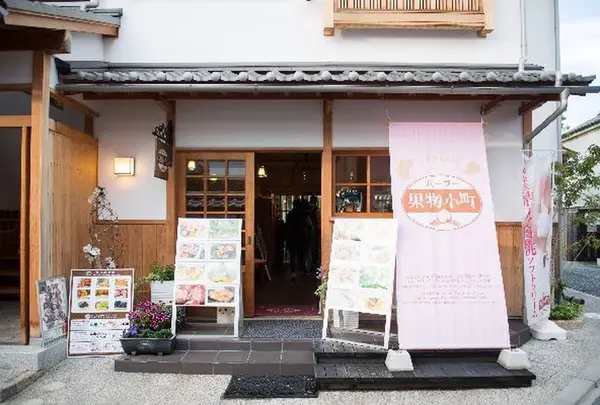 パーラー果物小町🍦