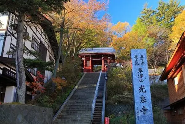 光泉寺