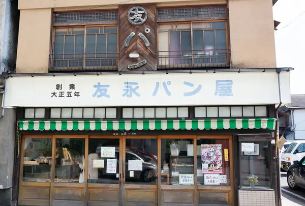 友永パン屋