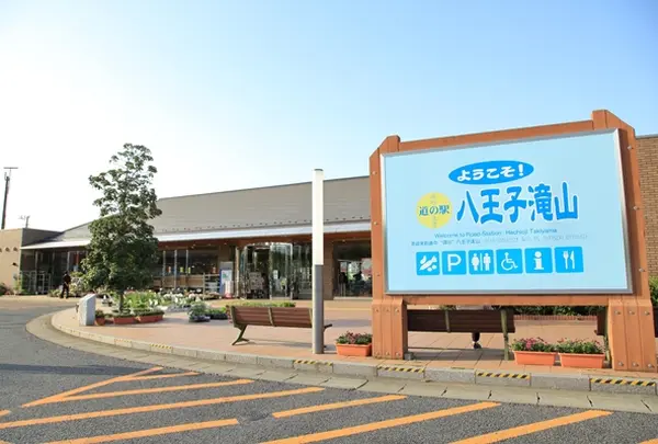 道の駅八王子滝山