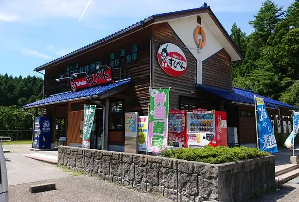 道の駅 なかじまロマン峠