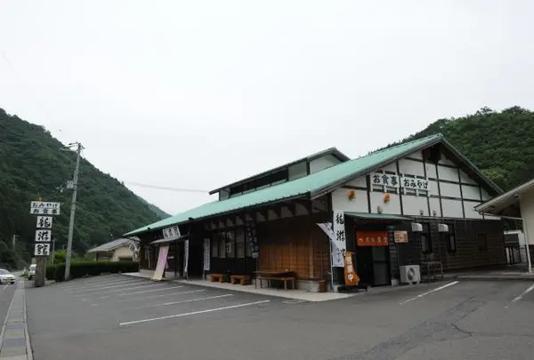 道の駅 水の郷日高川龍游