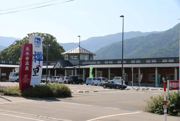 道の駅 禅の里
