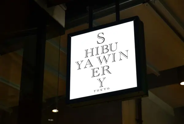 渋谷ワイナリー東京