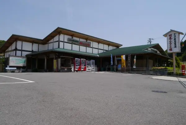 道の駅 明恵ふるさと館