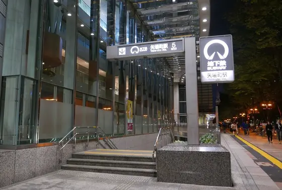 地下鉄矢場町駅に直結