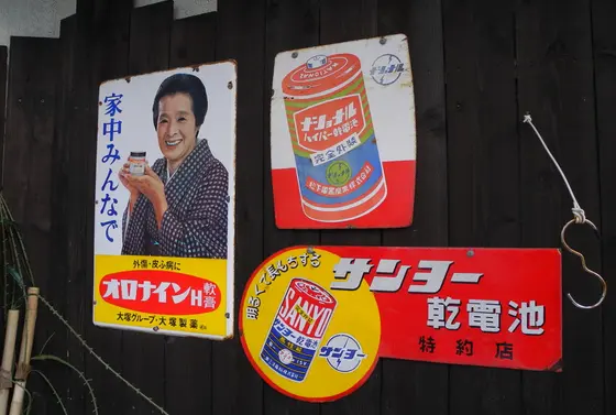 レトロな看板がいっぱい