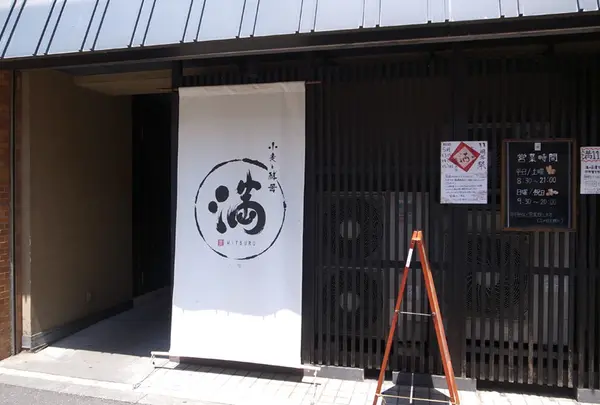 満曙橋店  曙橋ー東京