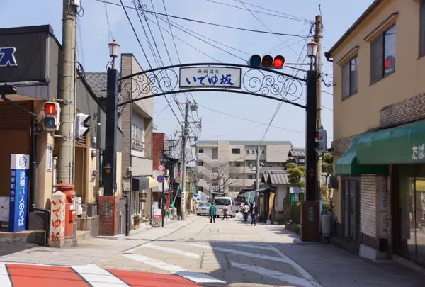 いでゆ坂