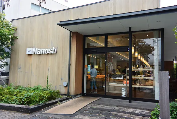 パン ド ナノッシュ 弥勒寺店