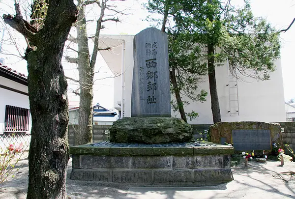 西郷邸跡