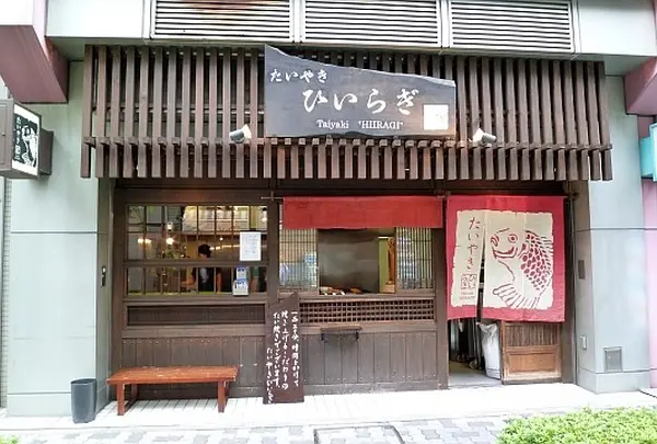 ひいらぎ