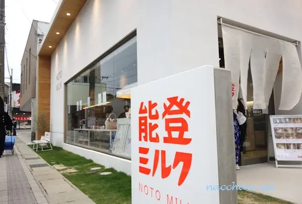 石川★能登ミルク