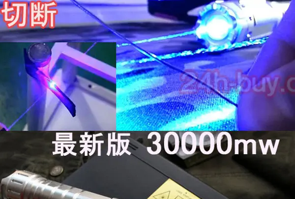 無敵レーザーポインター30000mw