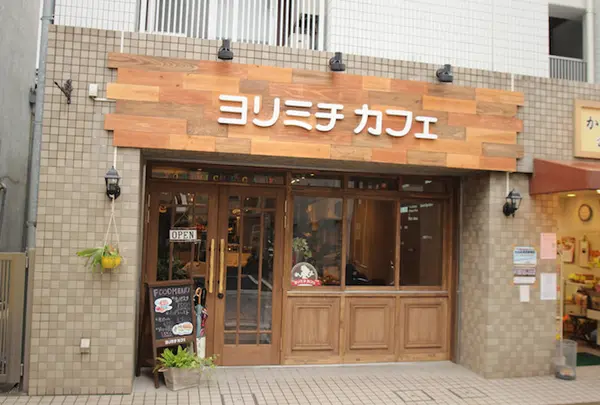 ヨリミチカフェ