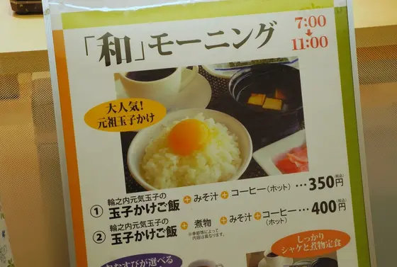 元々ホット代は安いんです