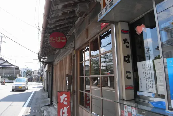 古いたばこ屋さん
