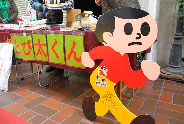 とび太くんも参加