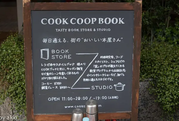 入り口のショップコンセプトボード