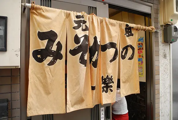 一楽本店の写真・動画_image_125978