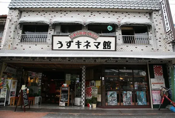 うずキネマcafe