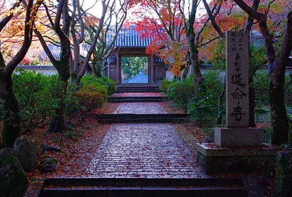 延命寺
