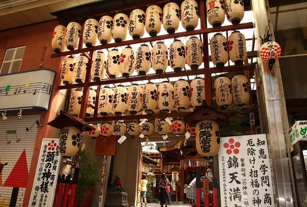 錦天満宮