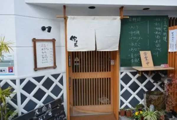 鮨と魚料理 保広