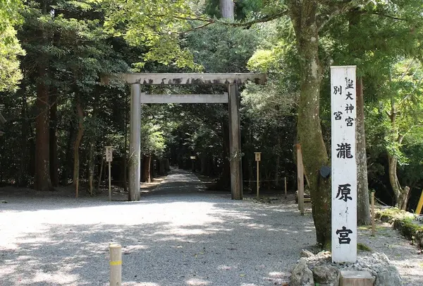伊勢神宮別宮「瀧原宮（たきはらのみや）」