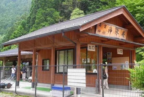 高賀神水庵