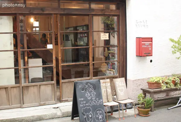 ひねもすcafe